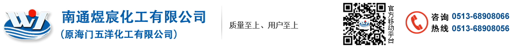 海门市五洋化工有限公司